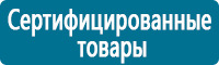 Таблички и знаки на заказ в Белгороде Магазин Охраны Труда fullBUILD