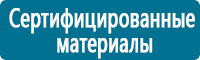Таблички и знаки на заказ в Белгороде Магазин Охраны Труда fullBUILD