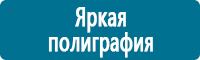 Удостоверения по охране труда (бланки) купить в Белгороде
