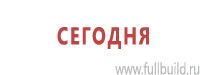 Подставки под огнетушители купить в Белгороде