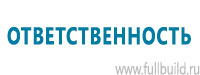 Схемы строповки и складирования грузов в Белгороде