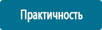 Стенды по гражданской обороне и чрезвычайным ситуациям в Белгороде купить Магазин Охраны Труда fullBUILD