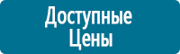 Стенды по охране труда и техники безопасности в Белгороде