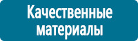 Вспомогательные таблички в Белгороде Магазин Охраны Труда fullBUILD