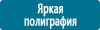Вспомогательные таблички в Белгороде Магазин Охраны Труда fullBUILD