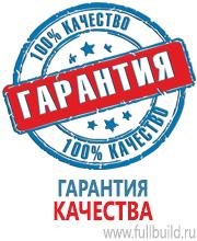 Запрещающие знаки в Белгороде купить