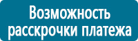 Знаки медицинского и санитарного назначения в Белгороде купить Магазин Охраны Труда fullBUILD