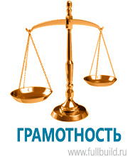 Знаки медицинского и санитарного назначения купить в Белгороде