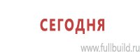 Предписывающие знаки в Белгороде