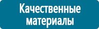 Знаки особых предписаний дорожного движения в Белгороде купить Магазин Охраны Труда fullBUILD