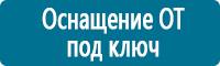 Информационные знаки дорожного движения в Белгороде купить Магазин Охраны Труда fullBUILD
