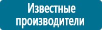 Предупреждающие дорожные знаки в Белгороде купить Магазин Охраны Труда fullBUILD