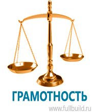 Маркировка опасных грузов, знаки опасности в Белгороде