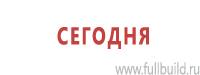 Дорожные знаки купить в Белгороде