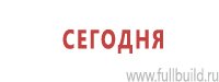 Плакаты по охраны труда и техники безопасности купить в Белгороде