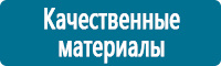 Плакаты по охране труда в Белгороде Магазин Охраны Труда fullBUILD