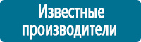 Плакаты по охране труда в Белгороде купить Магазин Охраны Труда fullBUILD