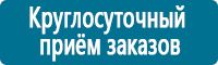 Плакаты по охране труда в Белгороде Магазин Охраны Труда fullBUILD