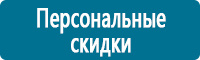 Плакаты по охране труда купить в Белгороде