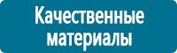 Плакаты по электробезопасности купить в Белгороде