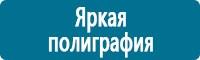 Журналы по электробезопасности в Белгороде купить