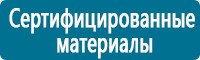 Журналы по электробезопасности в Белгороде купить Магазин Охраны Труда fullBUILD